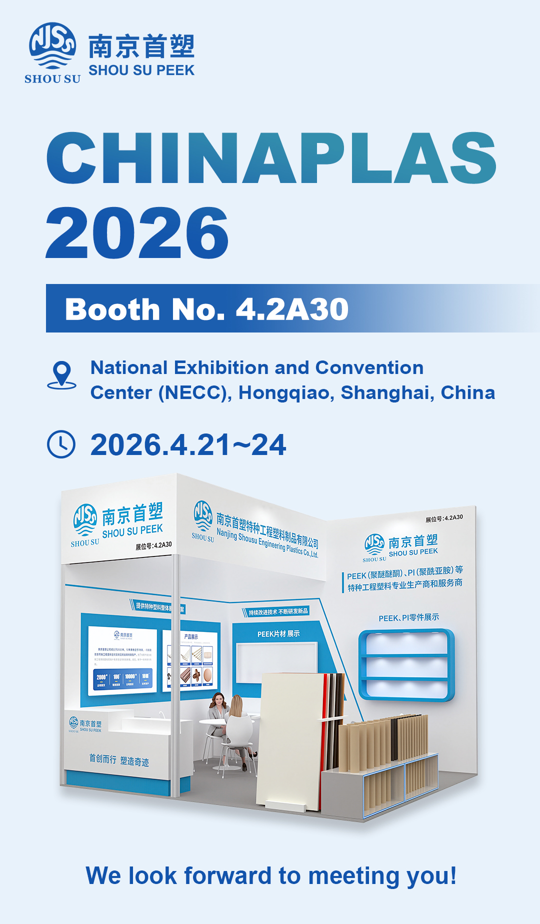 Invitation to CHINAPLAS 2026